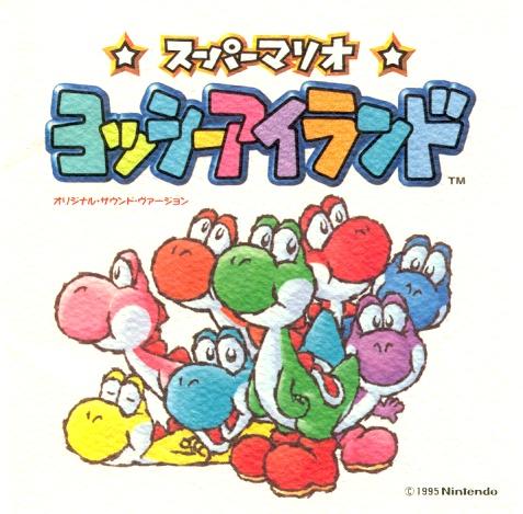 YOSHI STORY (JPN) (used) - NINTENDO 64 GAMES