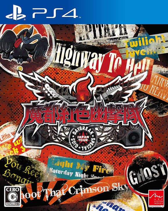 TOKYO TWILIGHT GHOST HUNTERS (used) - PlayStation 4 GAMES